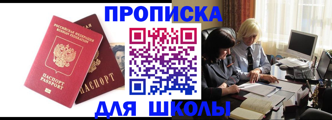 прописка в квартире в Сасово