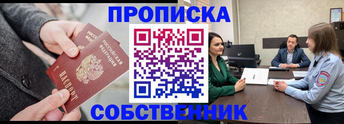 прописка для кредита в Сасово