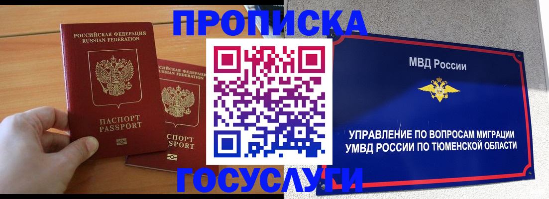 временная регистрация в квартире в Сасово